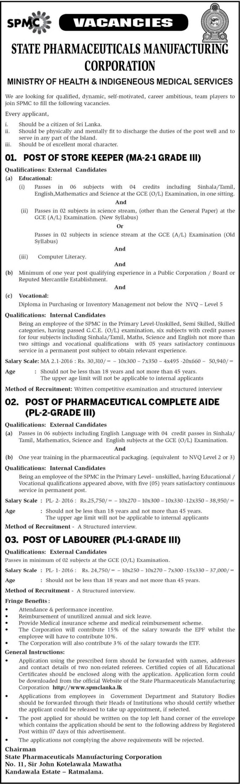 Store Keeper, Pharmaceutical Complete Aide, Labourer – State Pharmaceutical Manufacturing Corporation 2020