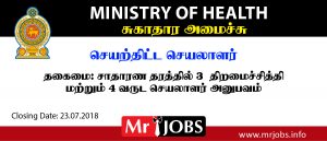 Ministry of Health Vacancy