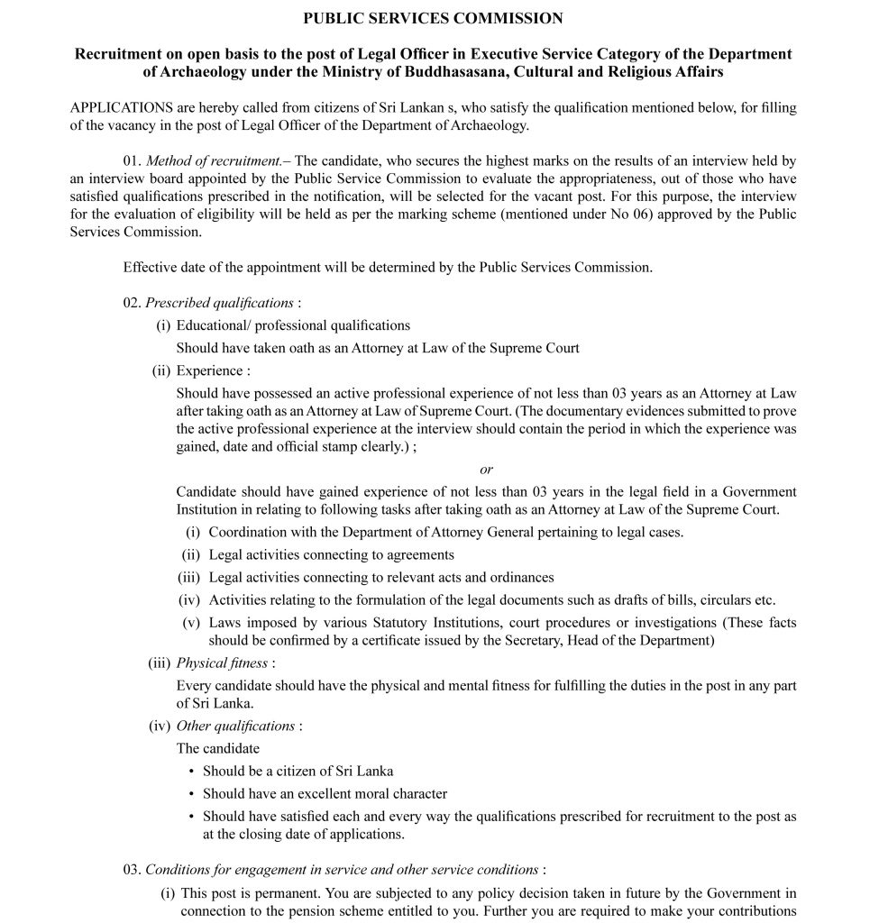 Open Recruitment of Legal Officer in Executive Service Category – Department of Archaeology 2020