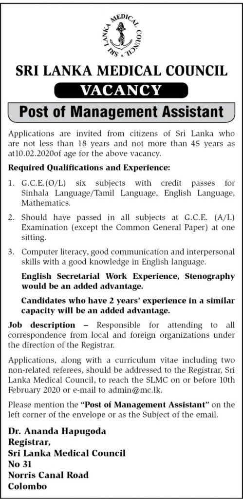 Management Assistant – Sri Lanka Medical Council 2020