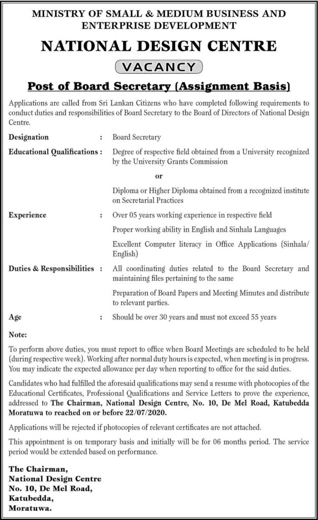 Board Secretary (Assignment Basis) – National Design Centre