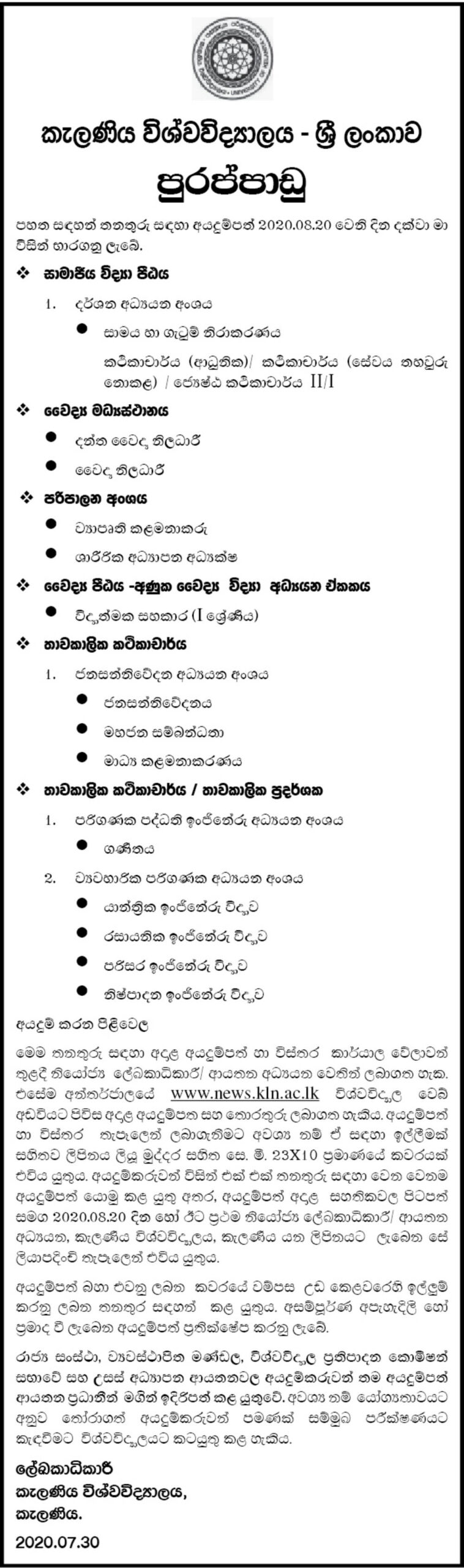 Lecturer, Senior Lecturer, Dental Surgeon, Medical Officer, Project Manager, Director, Scientific Assistant, Temporary Lecturer / Demonstrator