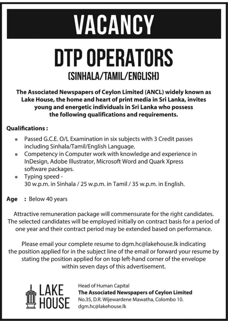 DTP Operator (Sinhala / Tamil / English) – Associated Newspapers of Ceylon Limited