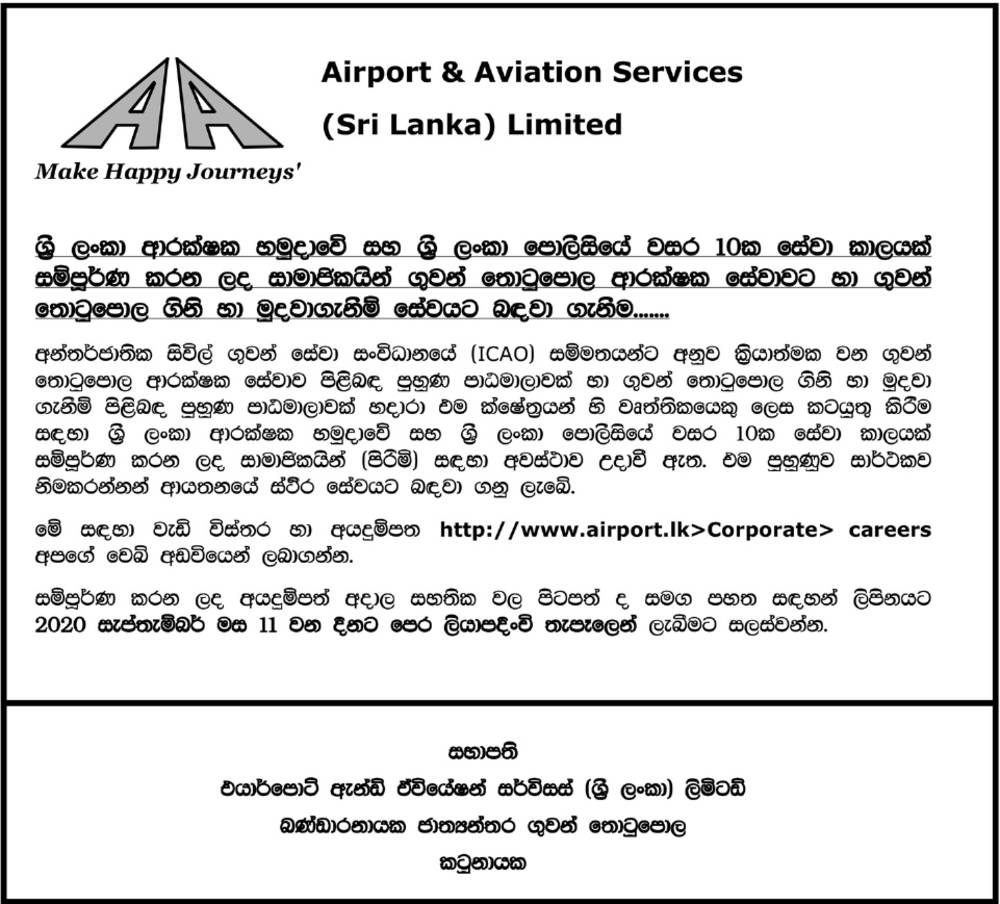 Fire and Rescue Trainee – Airport and Aviation Services (Sri Lanka) Limited 1