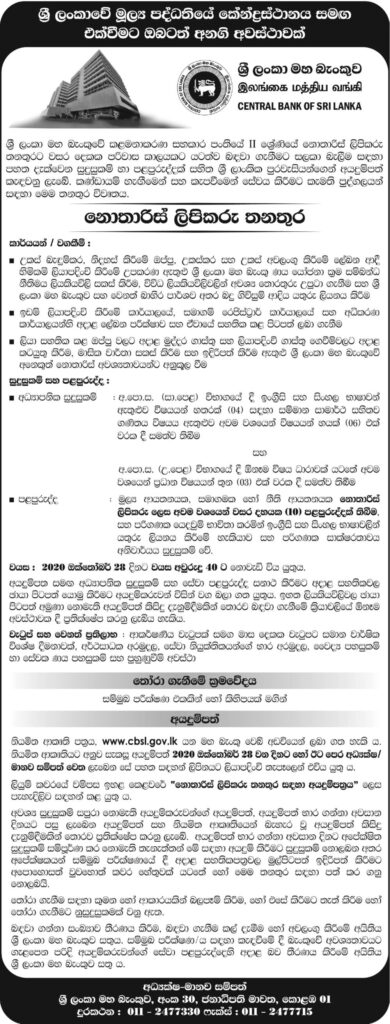 Notarial Clerk – Central Bank of Sri Lanka