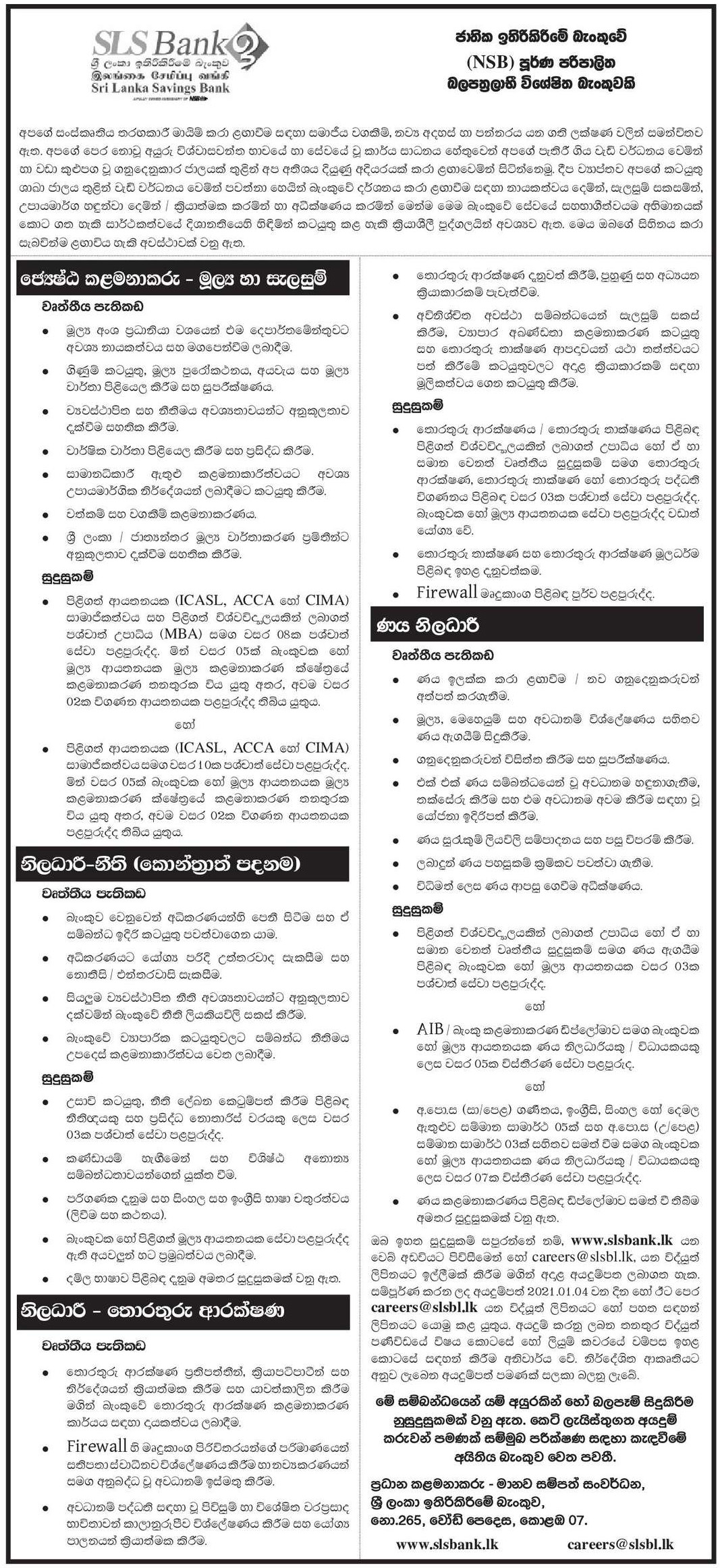 Senior Manager (Finance and Planning); Legal Officer; Information and Security Risk Officer; Credit Officer – Sri Lanka Savings Bank 2