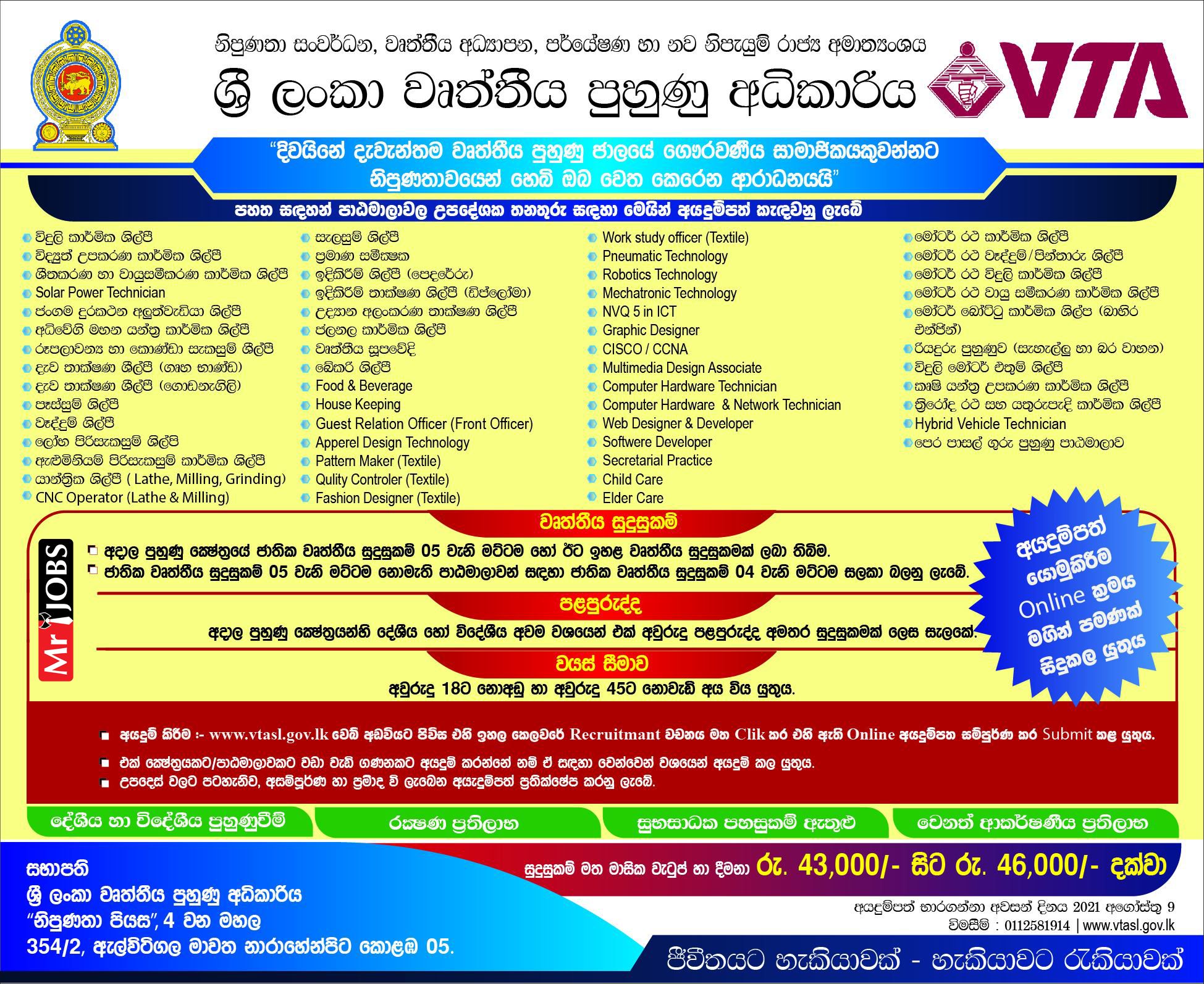 Sinhala Notice - VTA Vacancies July-2021