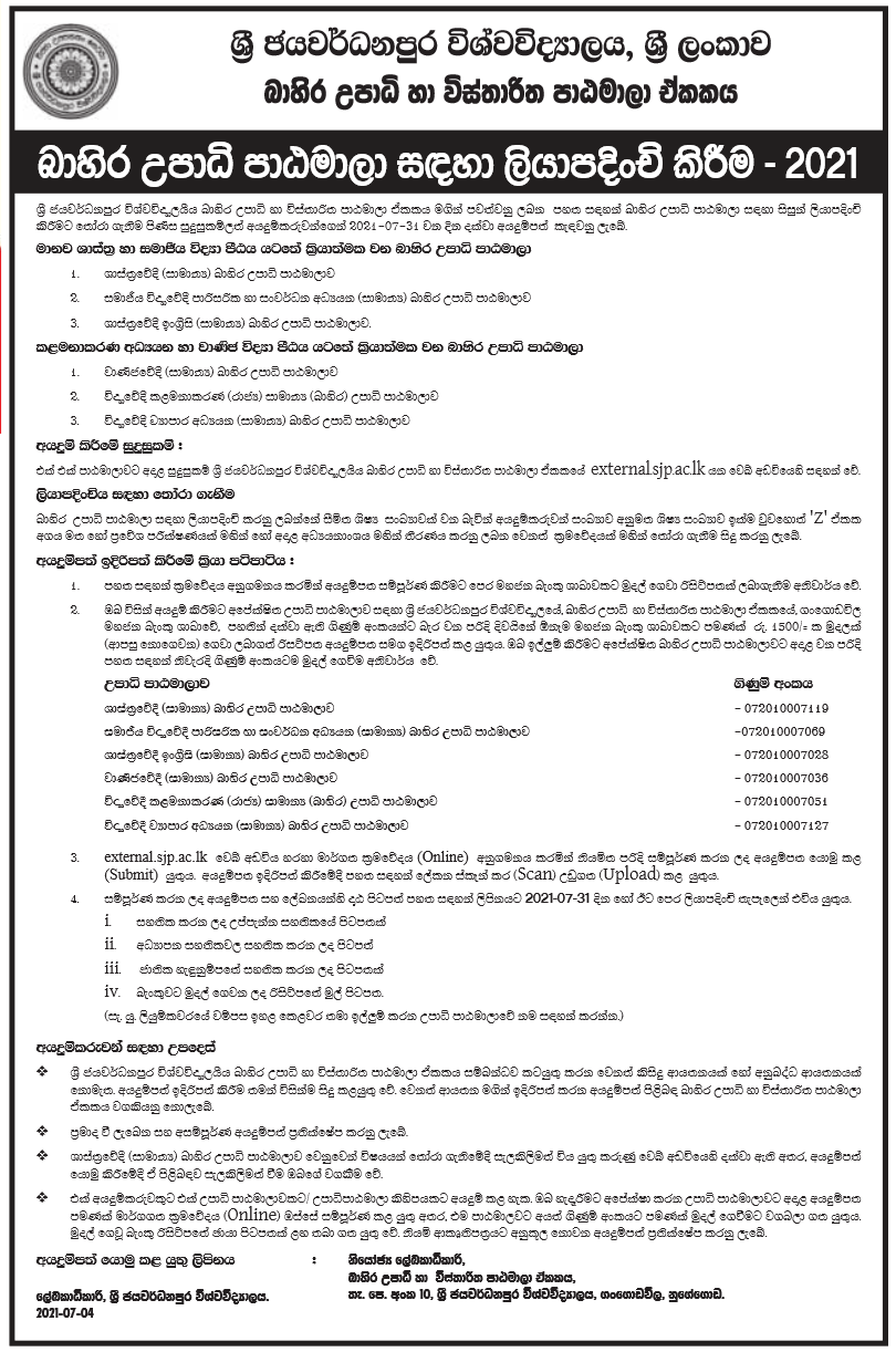 Enrollment for External Degree Programs 2021 – External Degrees and Extension Courses Unit – University of Sri Jayewardenepura