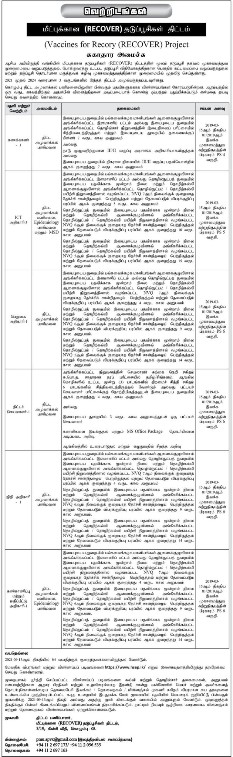 Ministry-of-Health Vacancies 2