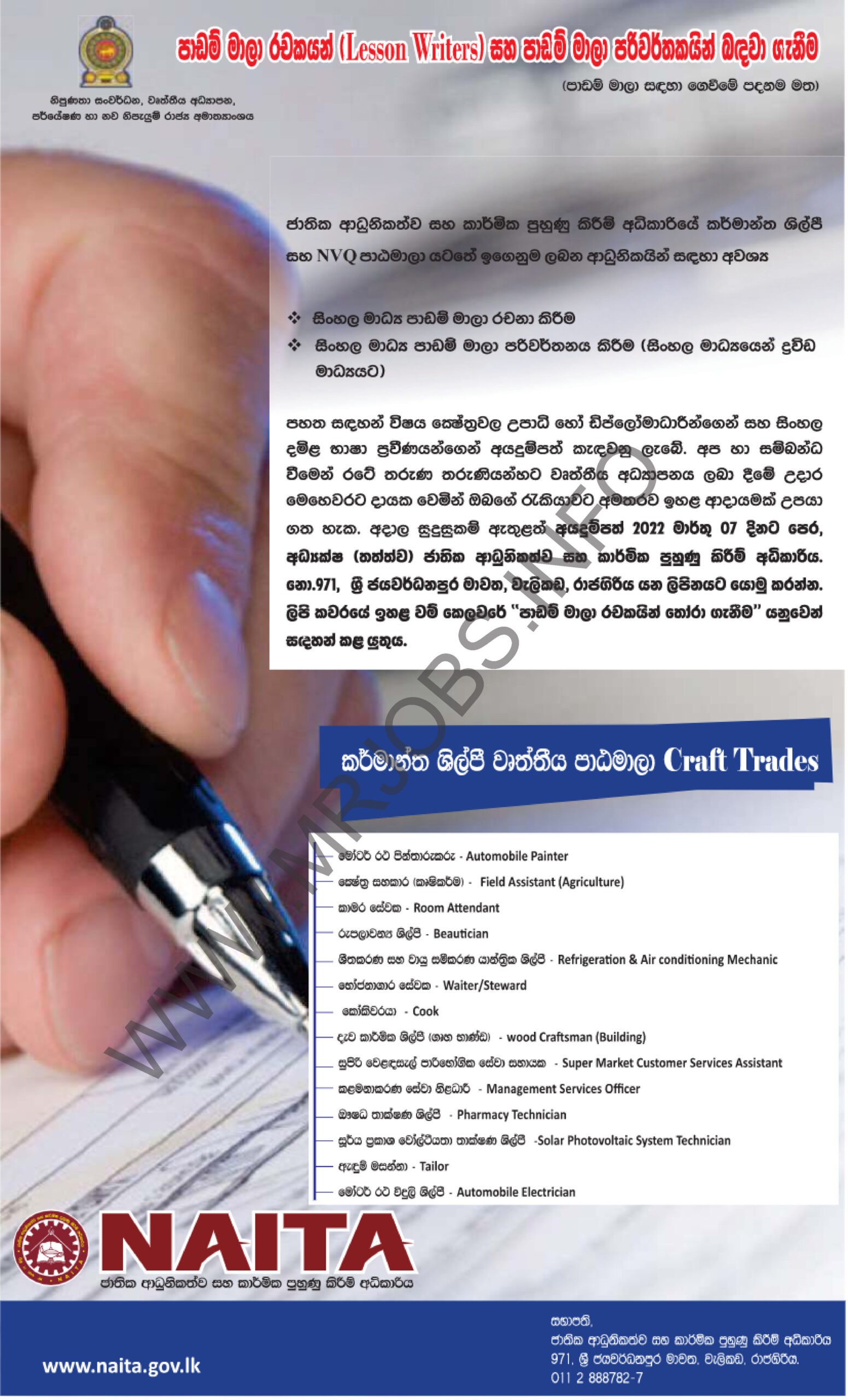 National Apprentice and Industrial Training Authority Vacancies 2022 - NAITA Vacancies 2022 - Lesson Writer, Lesson Translator