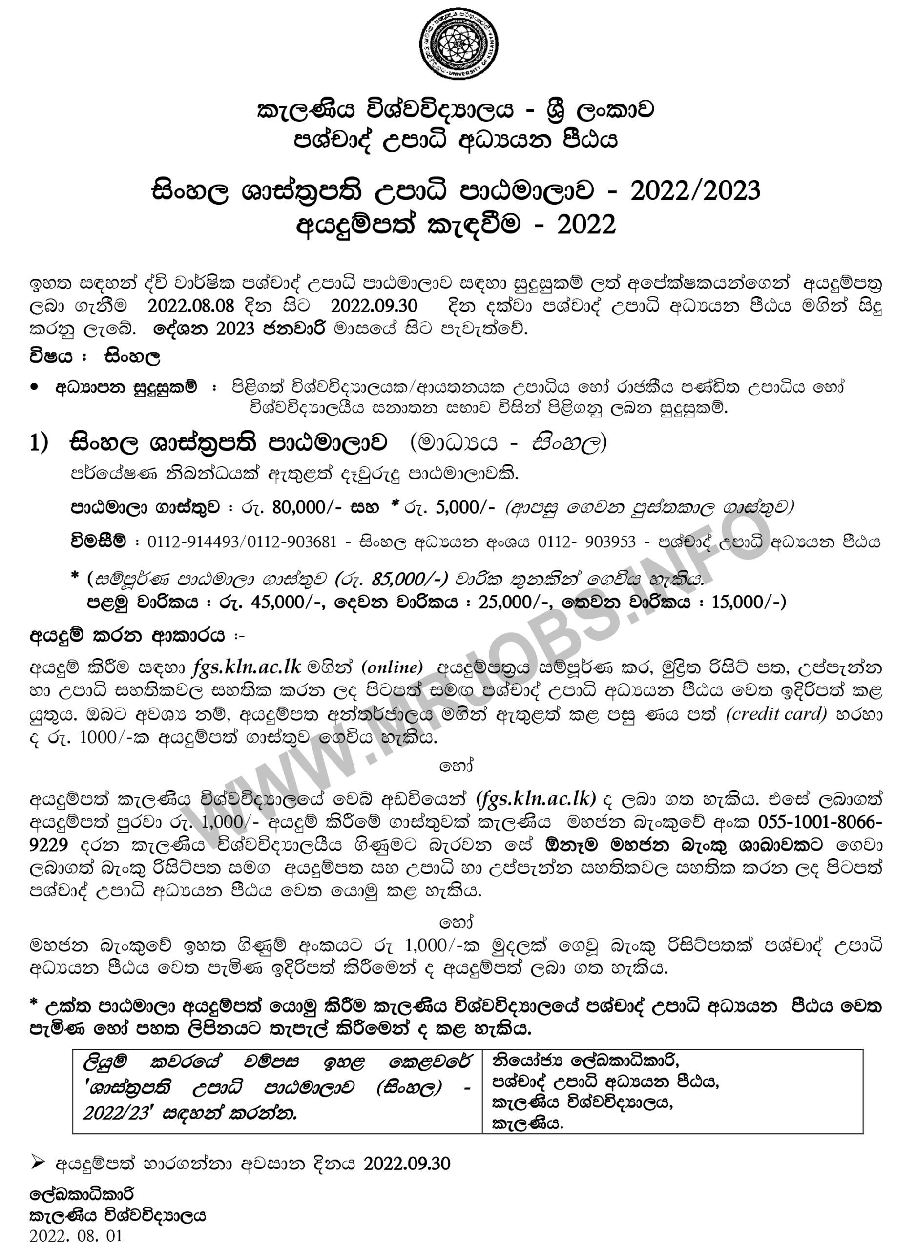 Calling Applications for
Master of Arts in Sinhala – 2022