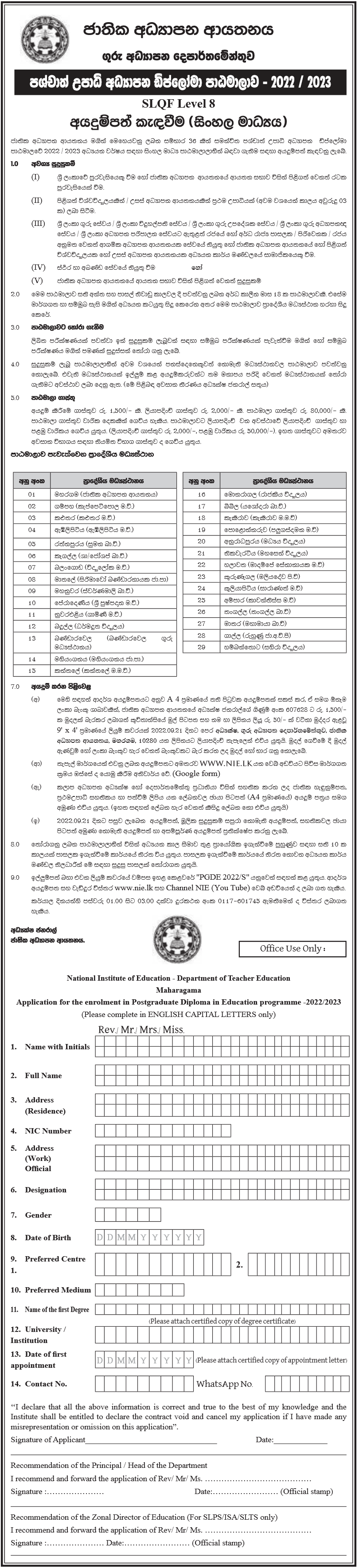 Postgraduate Diploma in Education PGDE 2022 2023 – NIE Sinhala Advts