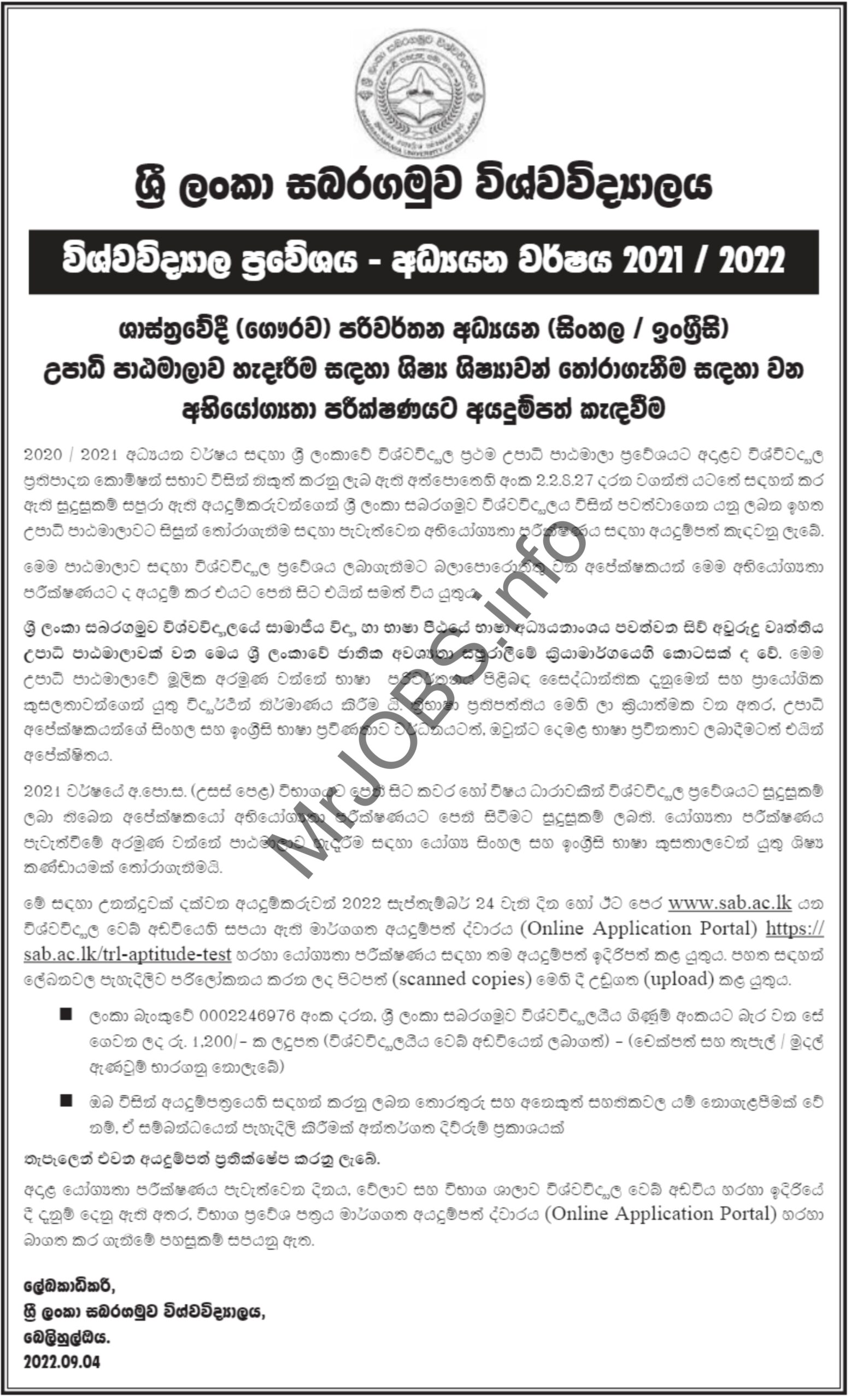 sabaragamuwa-university-translation-studies-aptitude-test-2022