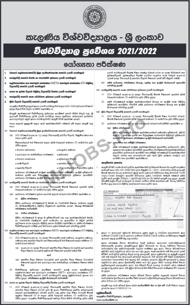 University Of Kelaniya Aptitude Test 2022 MrJOBS info