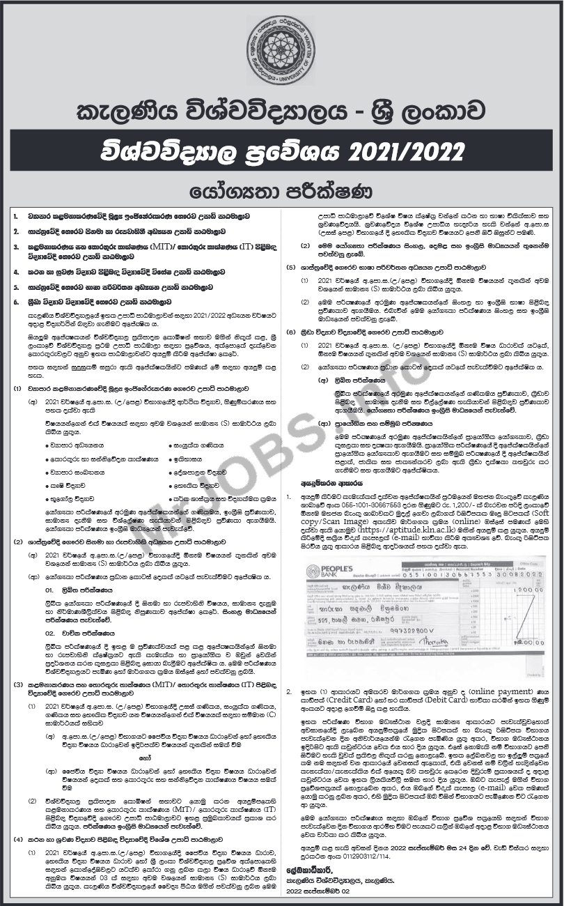 university-of-kelaniya-aptitude-test-2022-mrjobs-info