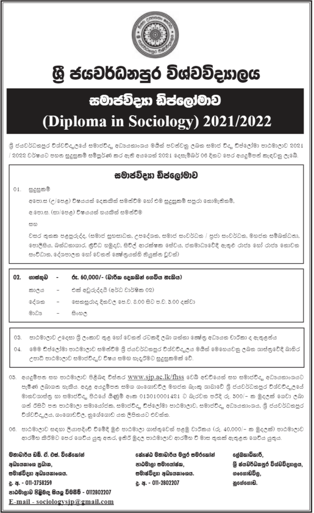 Diploma in Sociology 2021 2022  Faculty of Humanities and Social Sciences  University of Sri Jayewardenepura