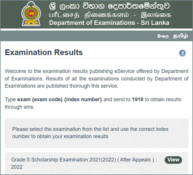 Re-Correction Results Released – Grade 5 Scholarship Examination 2021(2022) – Department of Examinations