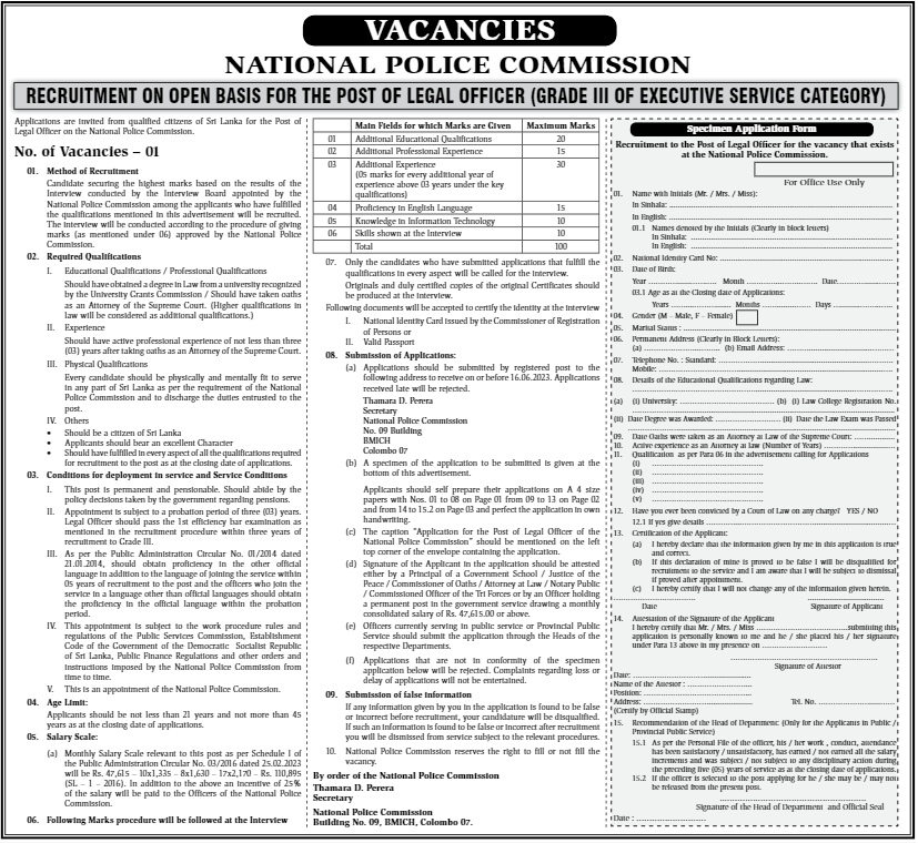 Recruitment On Open Basis for the Post of Legal Officer (Grade III of Executive Service Category) – National Police Commission Vacancies 2023