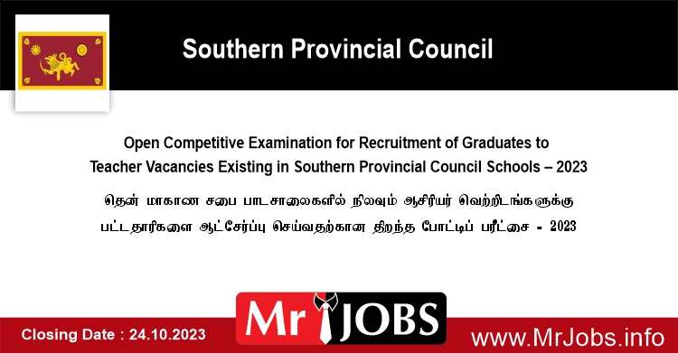 Southern Province Graduate Teaching Exam Vacancies 2023
